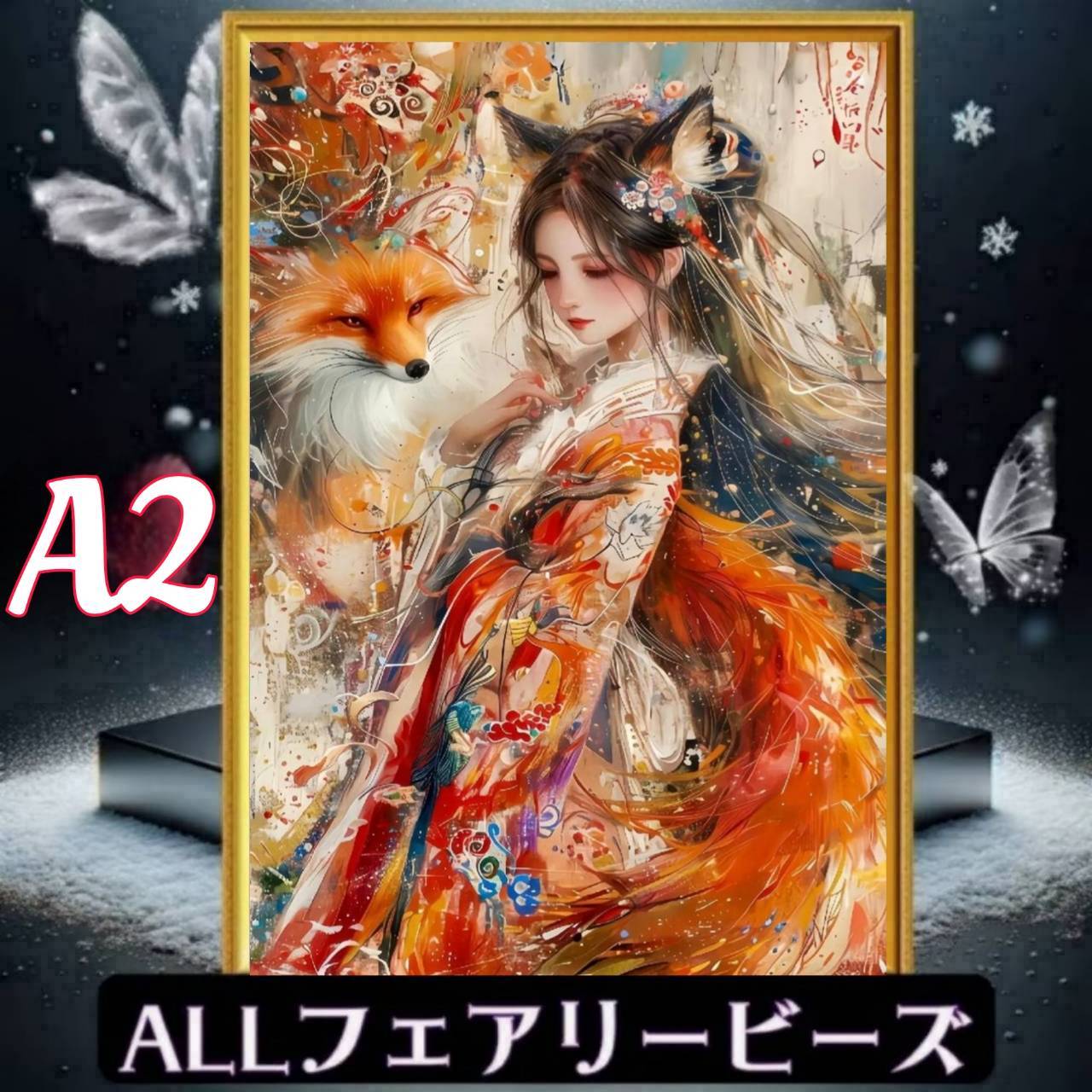 ✨遂に登場!『全色!フェアリーダストビーズ』(A2サイズ)fairydustcc86☆ダイヤモンドアート