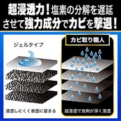 超強力 なのに低塩素臭 プロのカビ取りをご家庭で試せる カビ取り職人