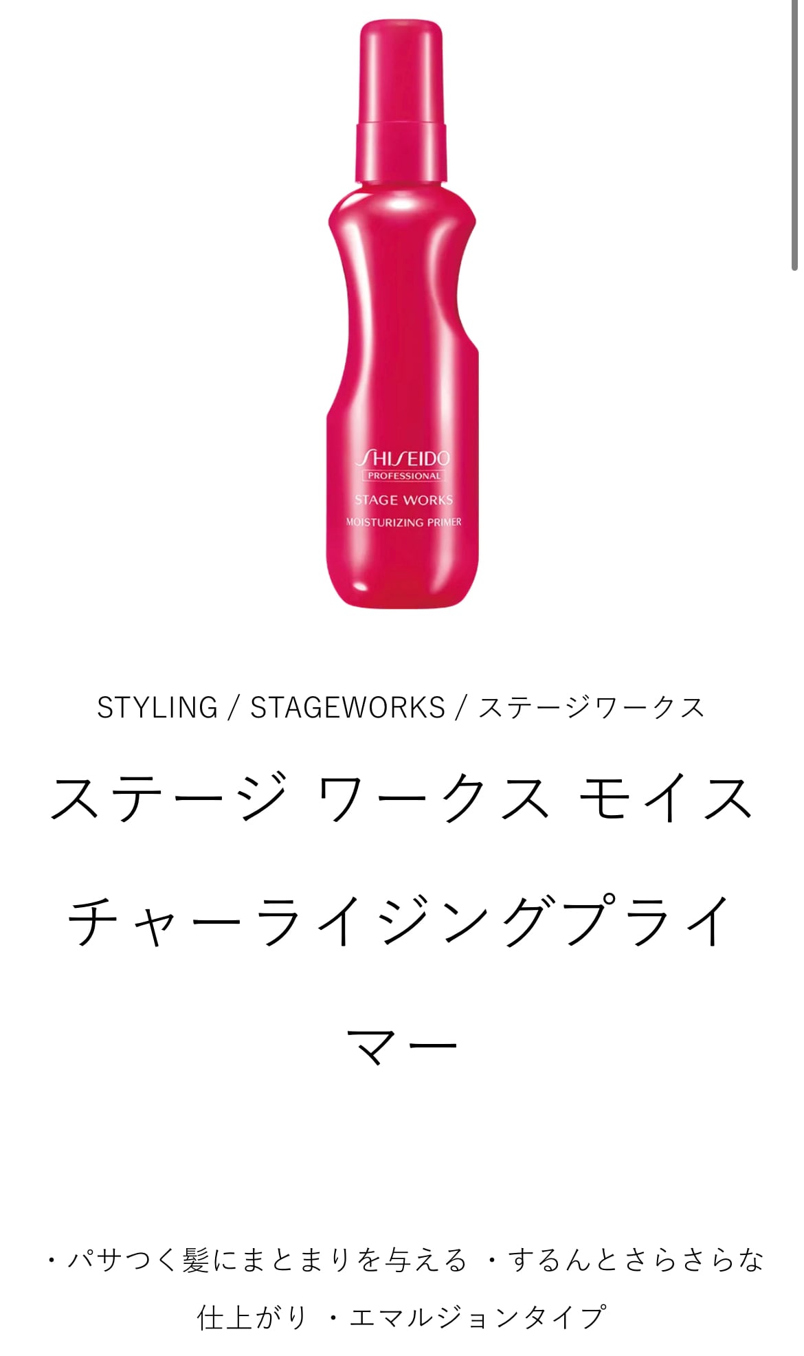 資生堂ステージワークススムージングプライマー | Nailboo