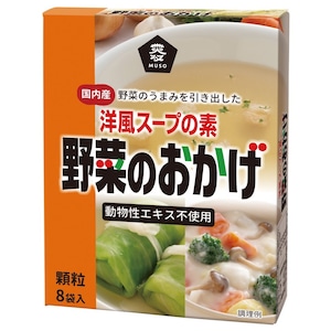 野菜のおかげ（国産野菜） ５ｇ×８　ムソー