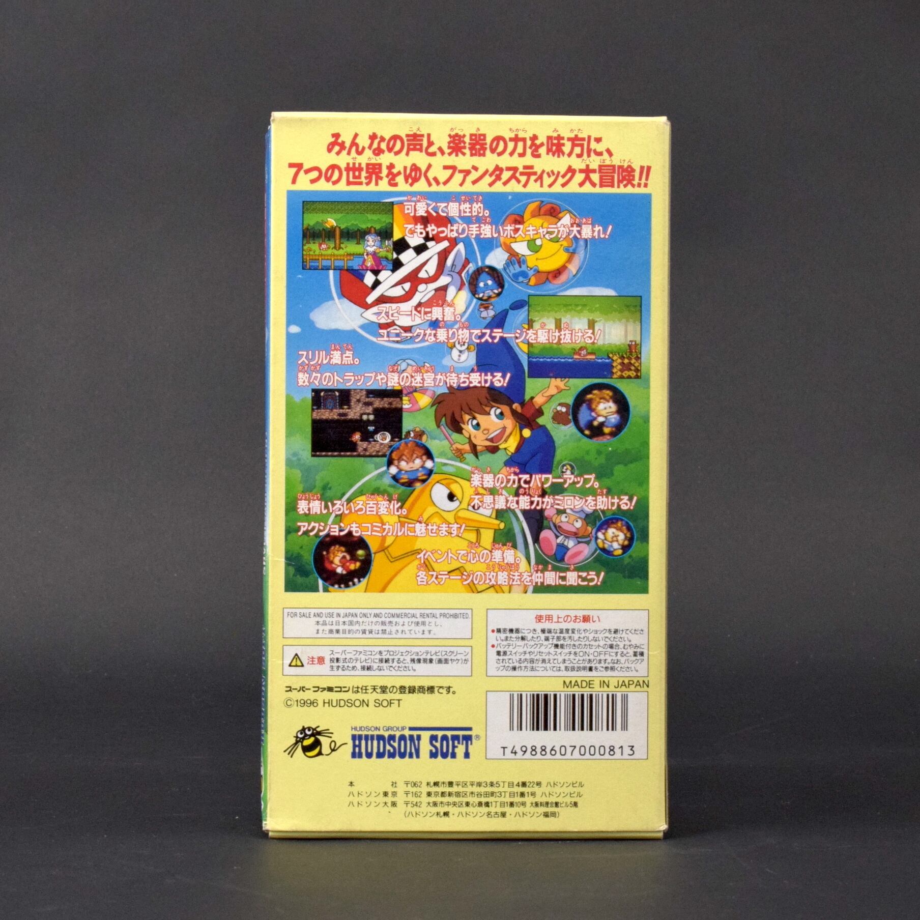 実働品】ドレミファンタジー ミロンのドキドキ大冒険 箱説・印刷物付