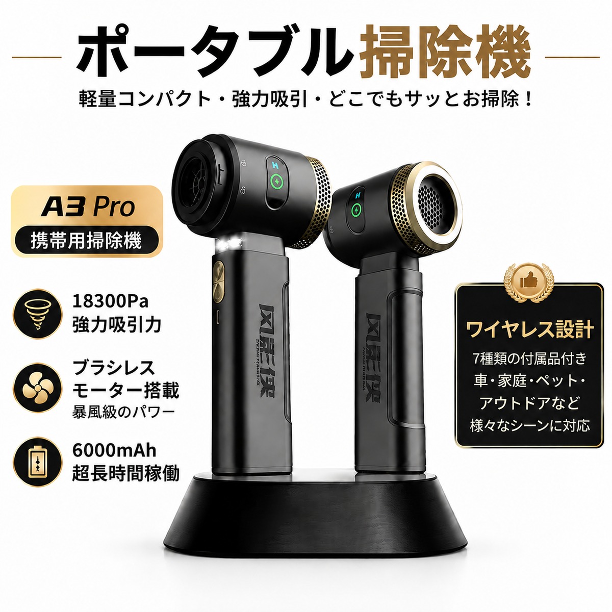 再度値下済　送料込美品 SV11スティック＆ハンディクリーナー良好稼働24分 H173.A3 Pro コードレスハンディクリーナー 18000Pa強力吸引 6000mAh大