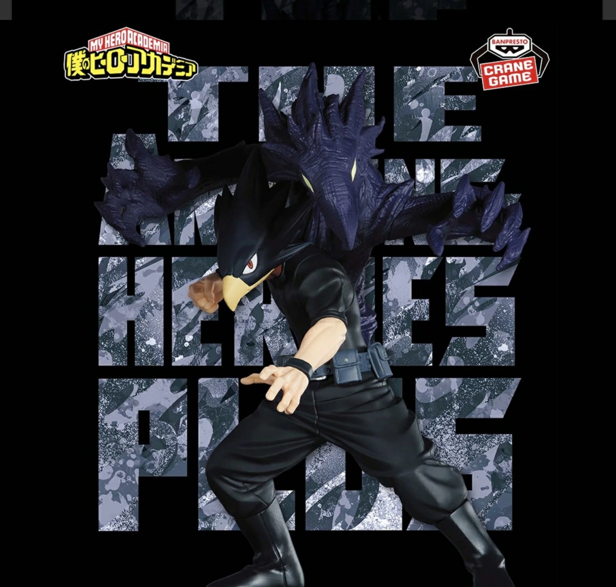 常闇踏陰】僕のヒーローアカデミア THE AMAZING HEROES-PLUS-FUMIKAGE