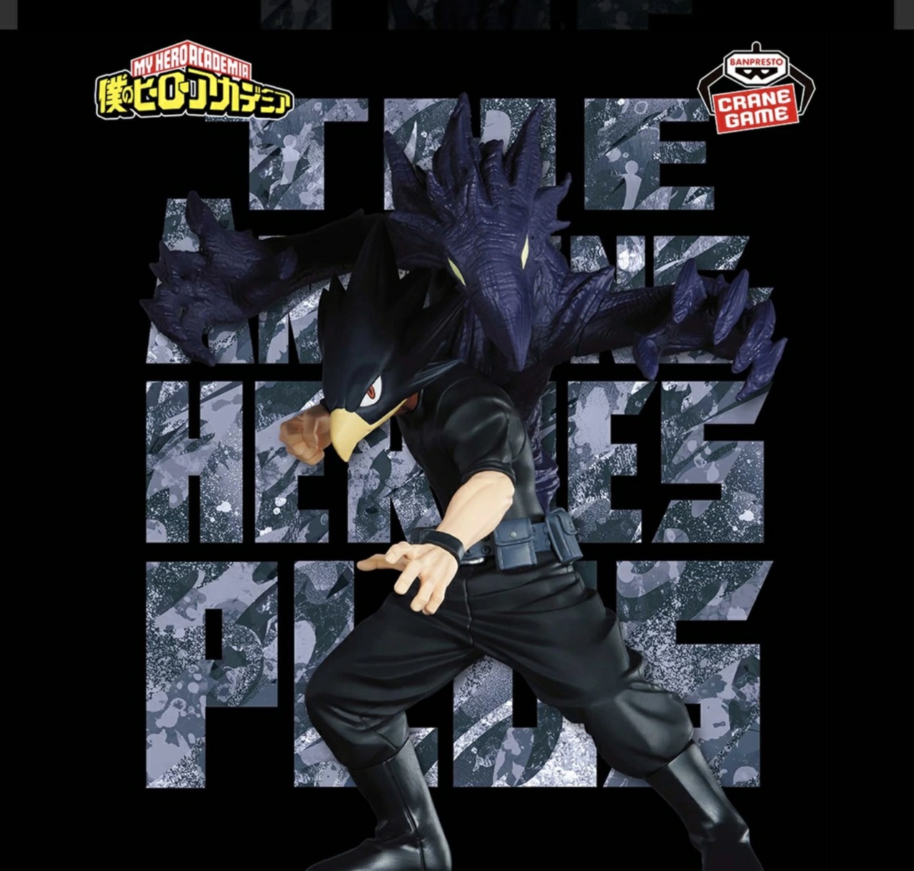 常闇踏陰】僕のヒーローアカデミア THE AMAZING HEROES-PLUS-FUMIKAGE
