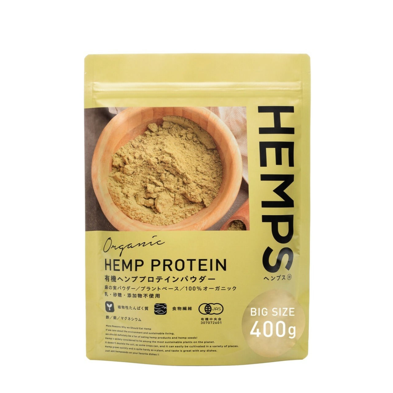 HEMPS／有機ヘンププロテインパウダー 400g