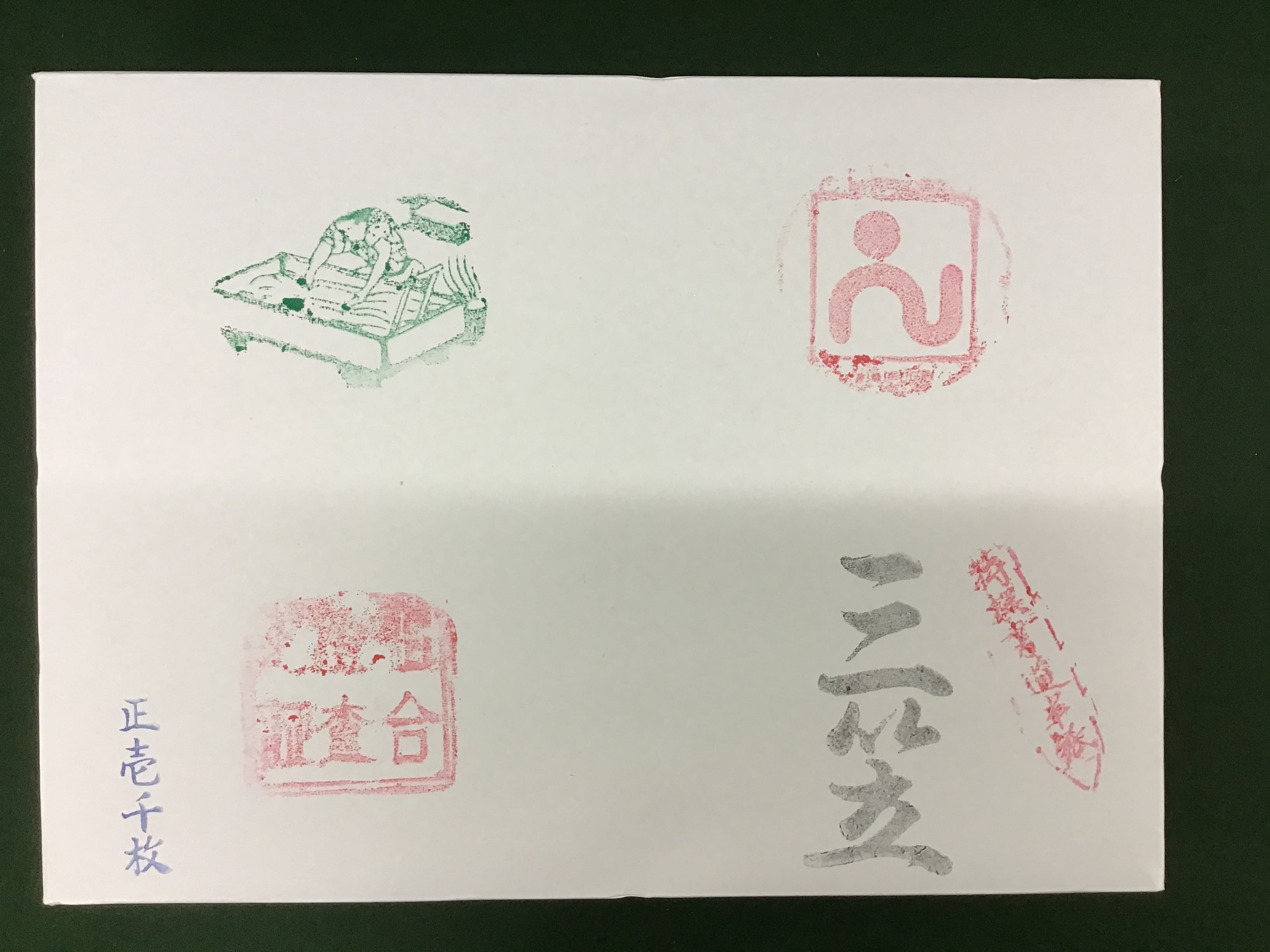 漢字用 | 書道用品専門店のゴールデン文具