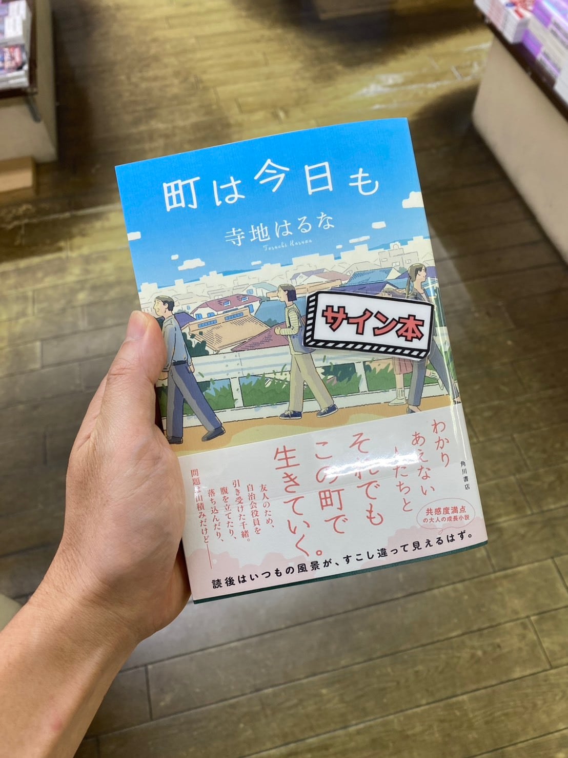 サイン本 | seiwado.book.store