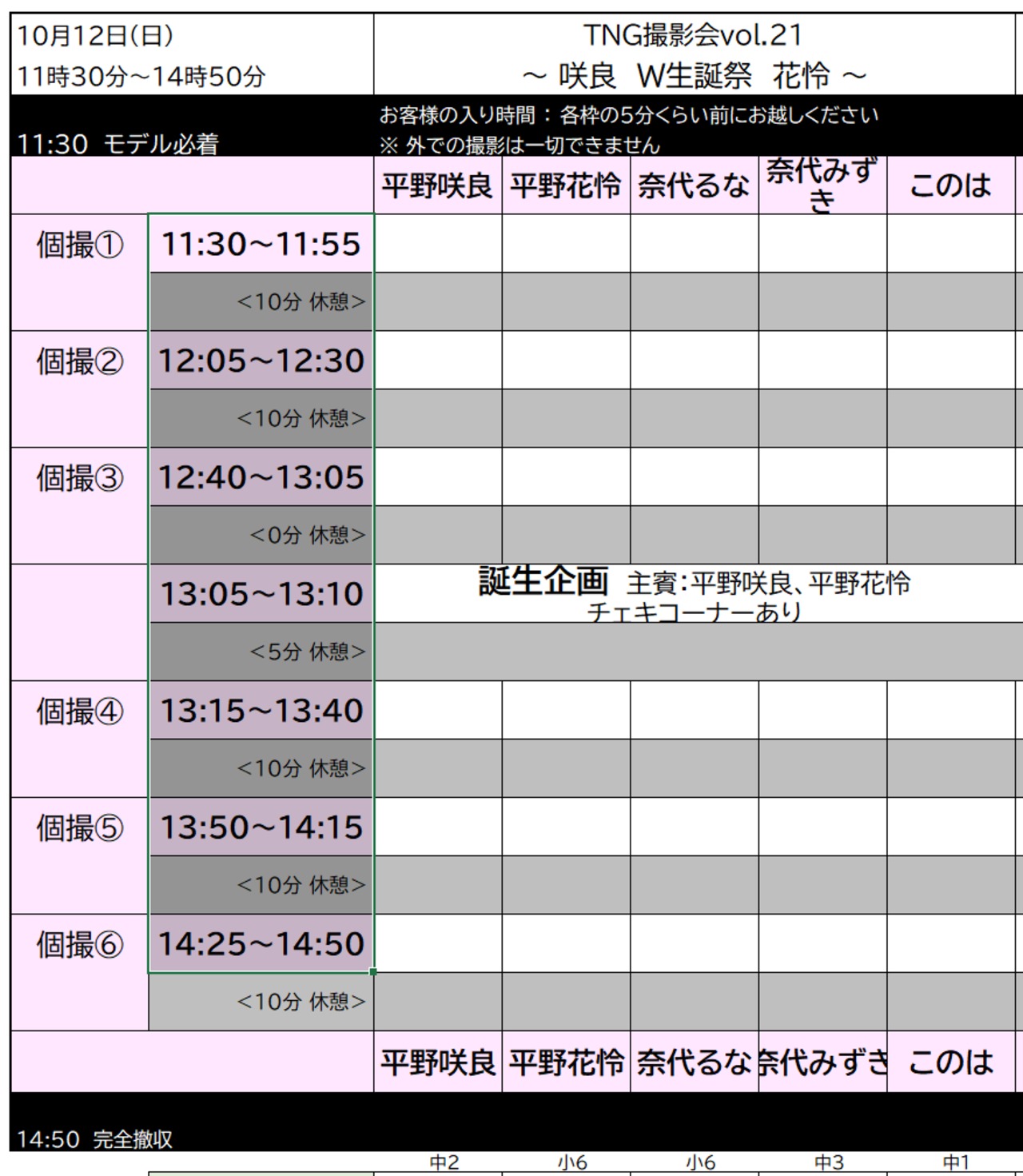 【奈代るな】10/12(日) 個撮・画像2