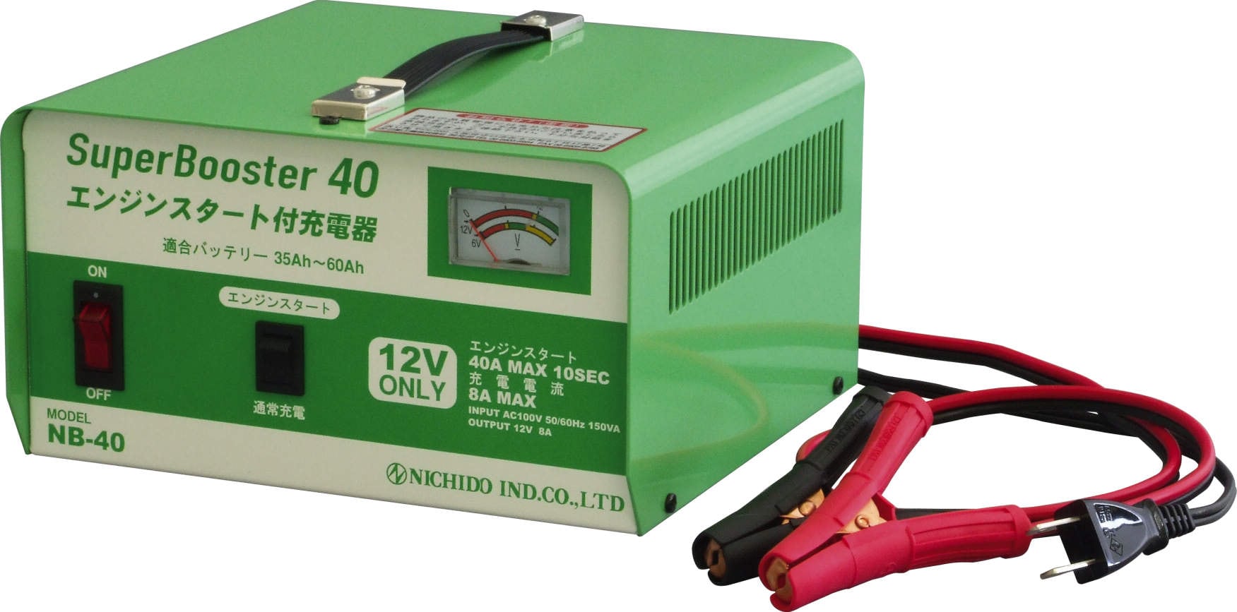 日動工業 セルスターター付 急速充電器 NB-50 12V専用 - 5