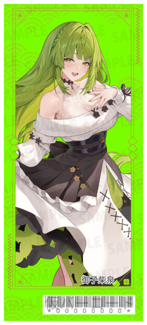 【通常プラン】バーチャル物産展 祝い酒 ノンアルコール梅ジュース【第3陣】【9/10~9/20販売】
