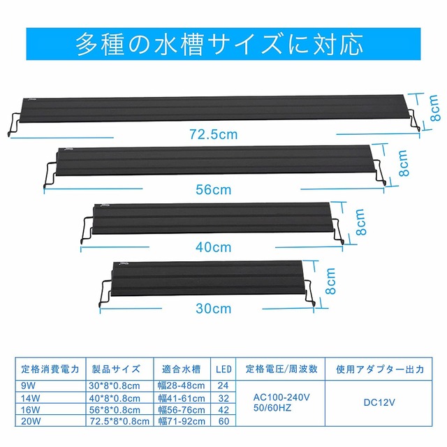hygger 水槽ライト アクアリウムライト LED 熱帯魚ライト 水槽用 60LED 70CM 90CM 3つの照明モード 明るさ調整 タイマー付き 観賞魚飼育 水草育成 スライド式 70~90cm水槽対応 省エネ 長寿命 20W