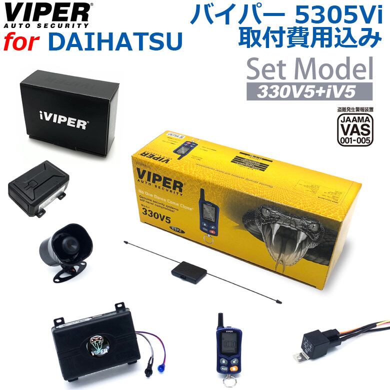 カーセキュリティーやカーオーディオなどの自動車用電装機器の販売や