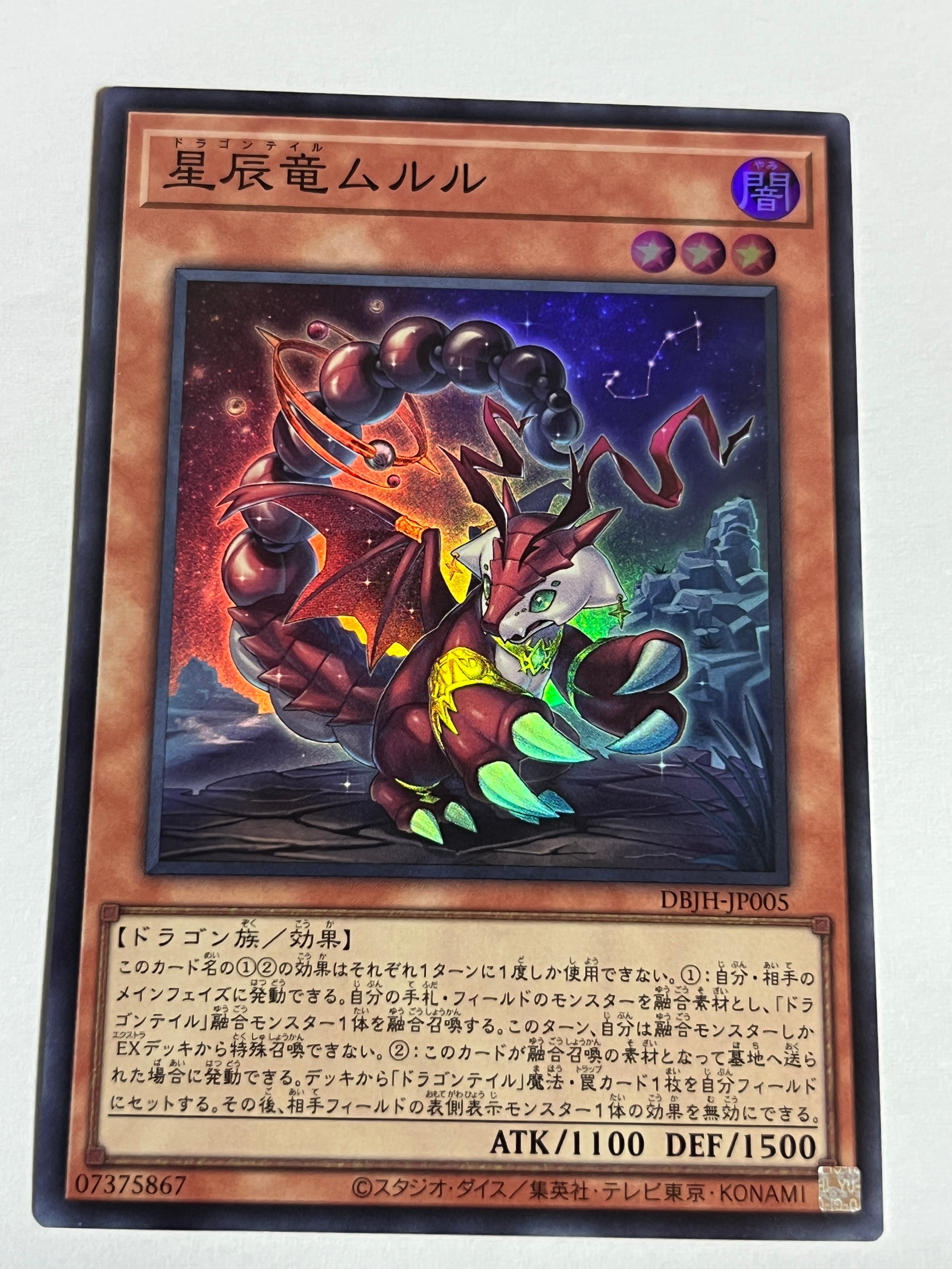 BPRO-JP035[神芸なる知恵の乙女]プリズマティックシークレット