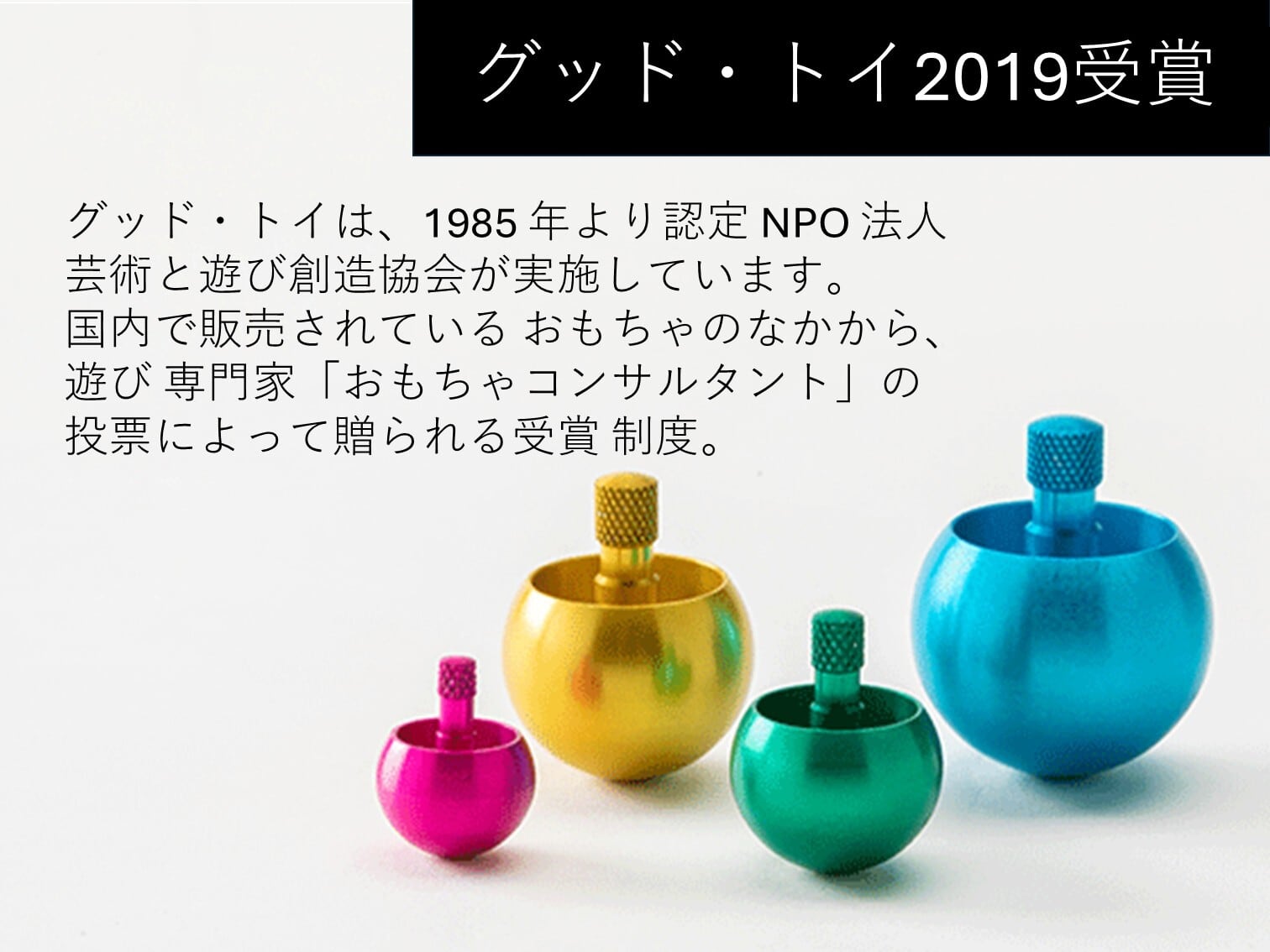 みんなの逆立ち独楽 16mm | SUWAプレミアム