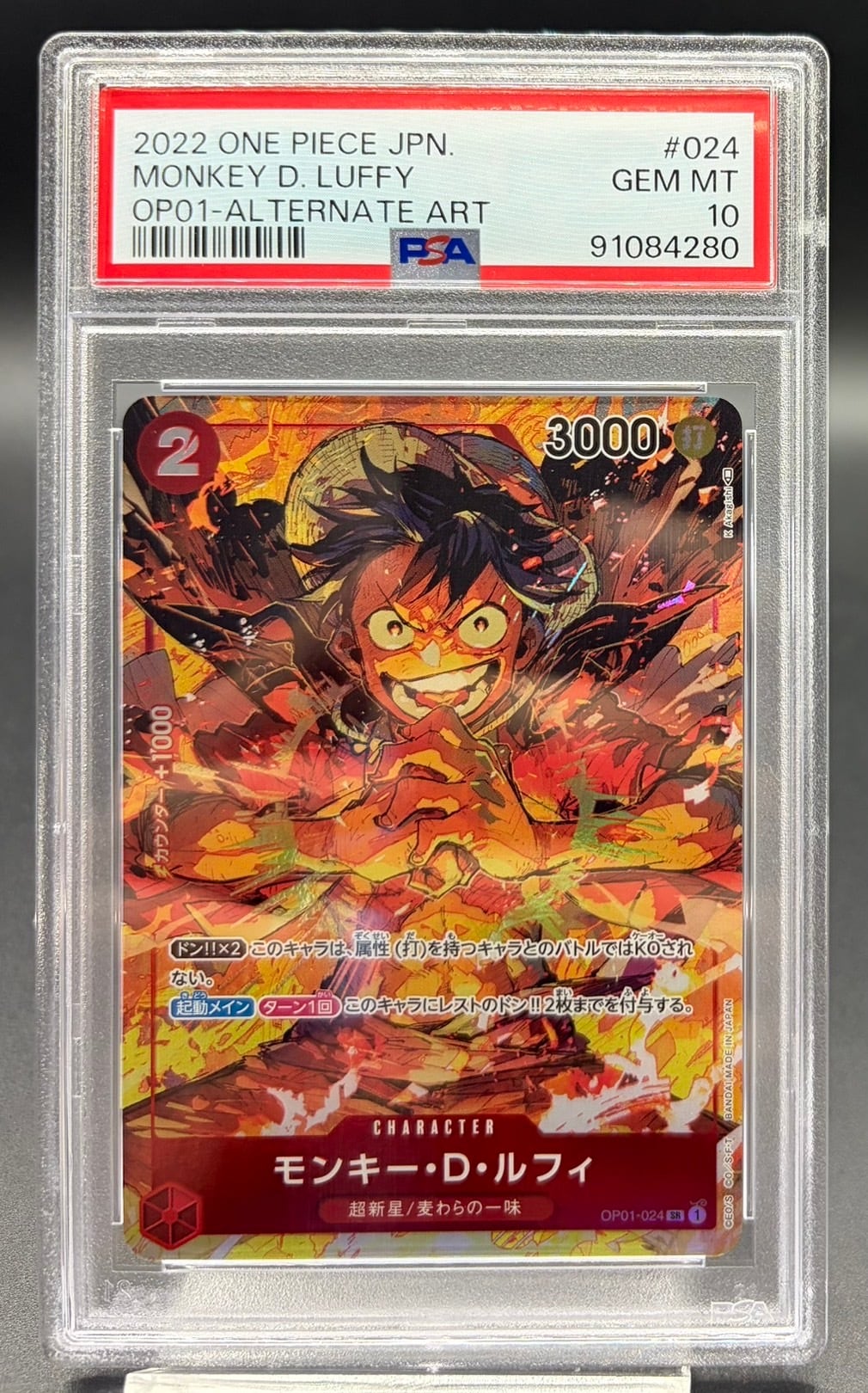 PSA10 ルフィ太郎(パラレル/SP/タロット柄)【SR】{ST18-005[OP11