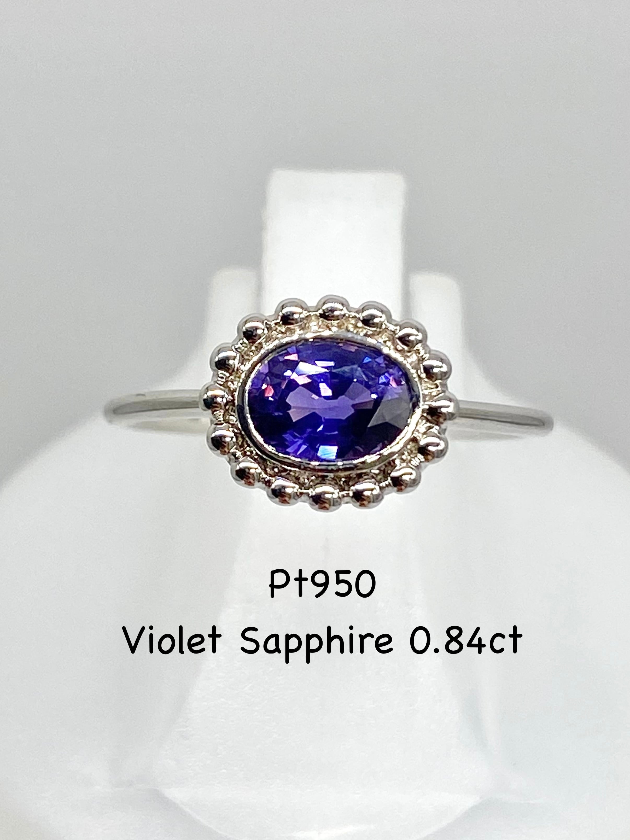 【新品】バイオレットサファイア 0.84ct Pt950 リング 【新品】【3日以内返品可(※カード/キャリア決済の場合)】