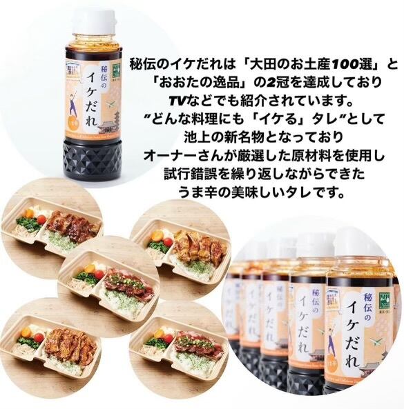 数量限定】【送料無料‼️】秘伝のイケだれ5本セット | plate lunch Nanary