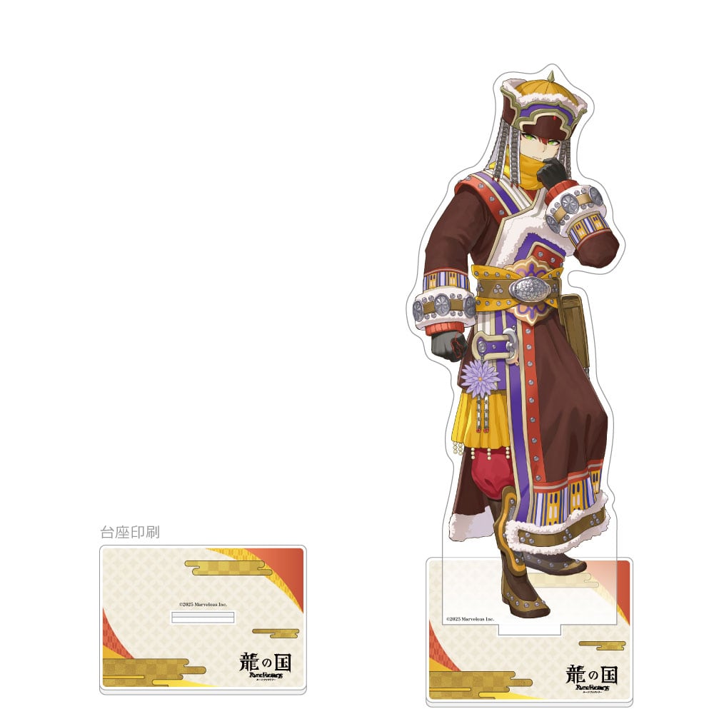 龍の国 ルーンファクトリー 特大アクリルスタンド(ツイラン)