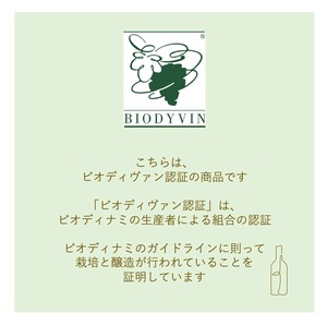 【ドメーヌ・アルベール・マン】 アルザス リースリング 2020