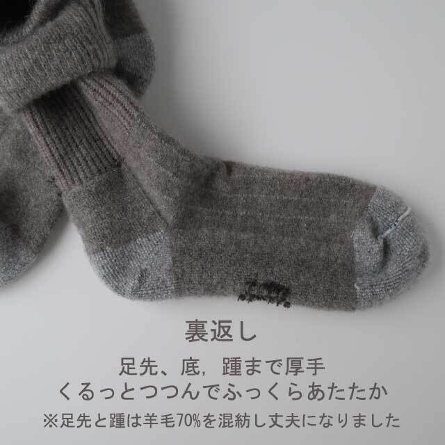 ヤクウール100％ モンゴル 厚手厚底 寒がりさんの相棒 リブあり/なし 2