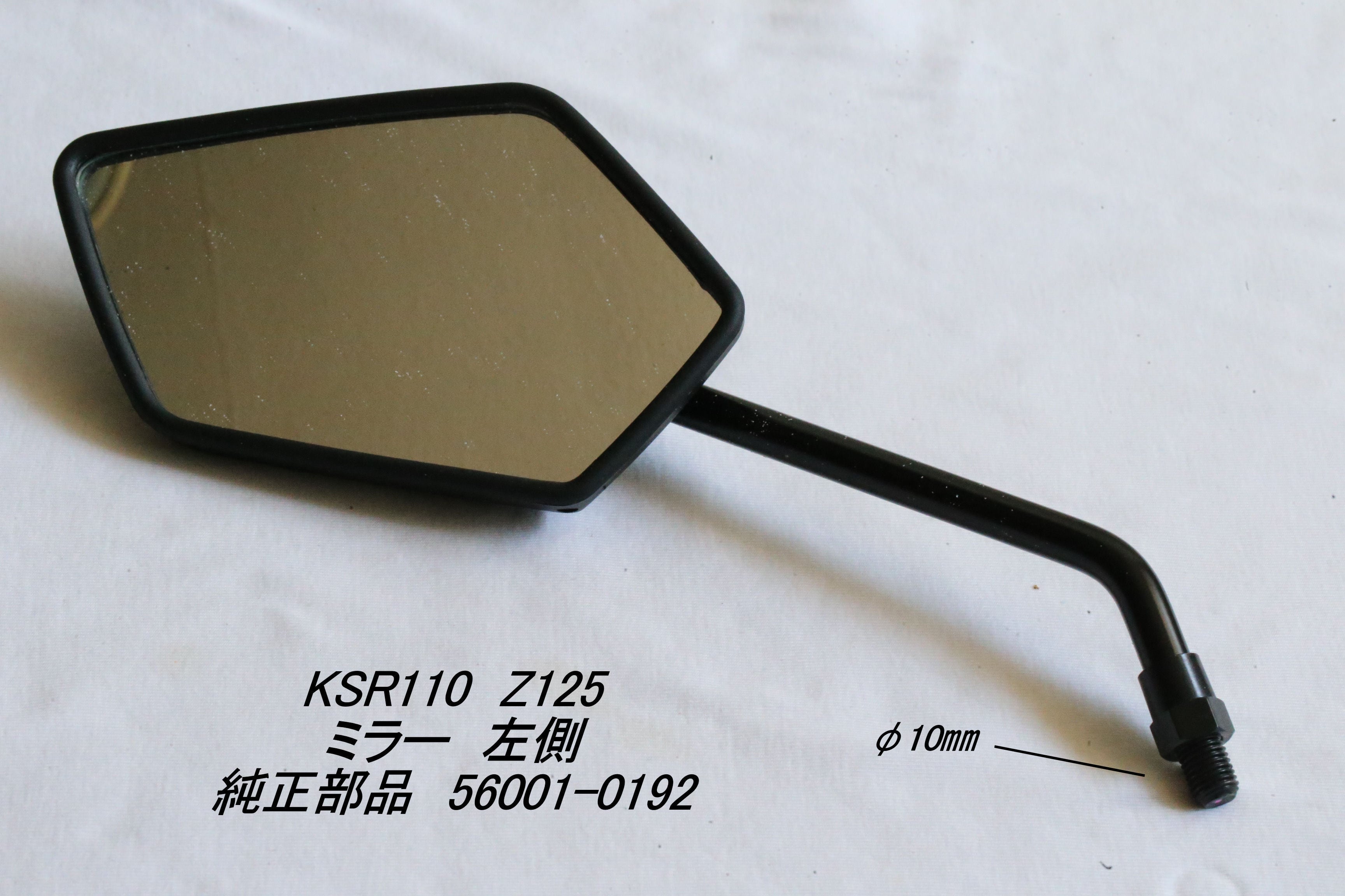 KSR110 Z125 ミラー・左（クラッチレバー側） 純正 56001-0192