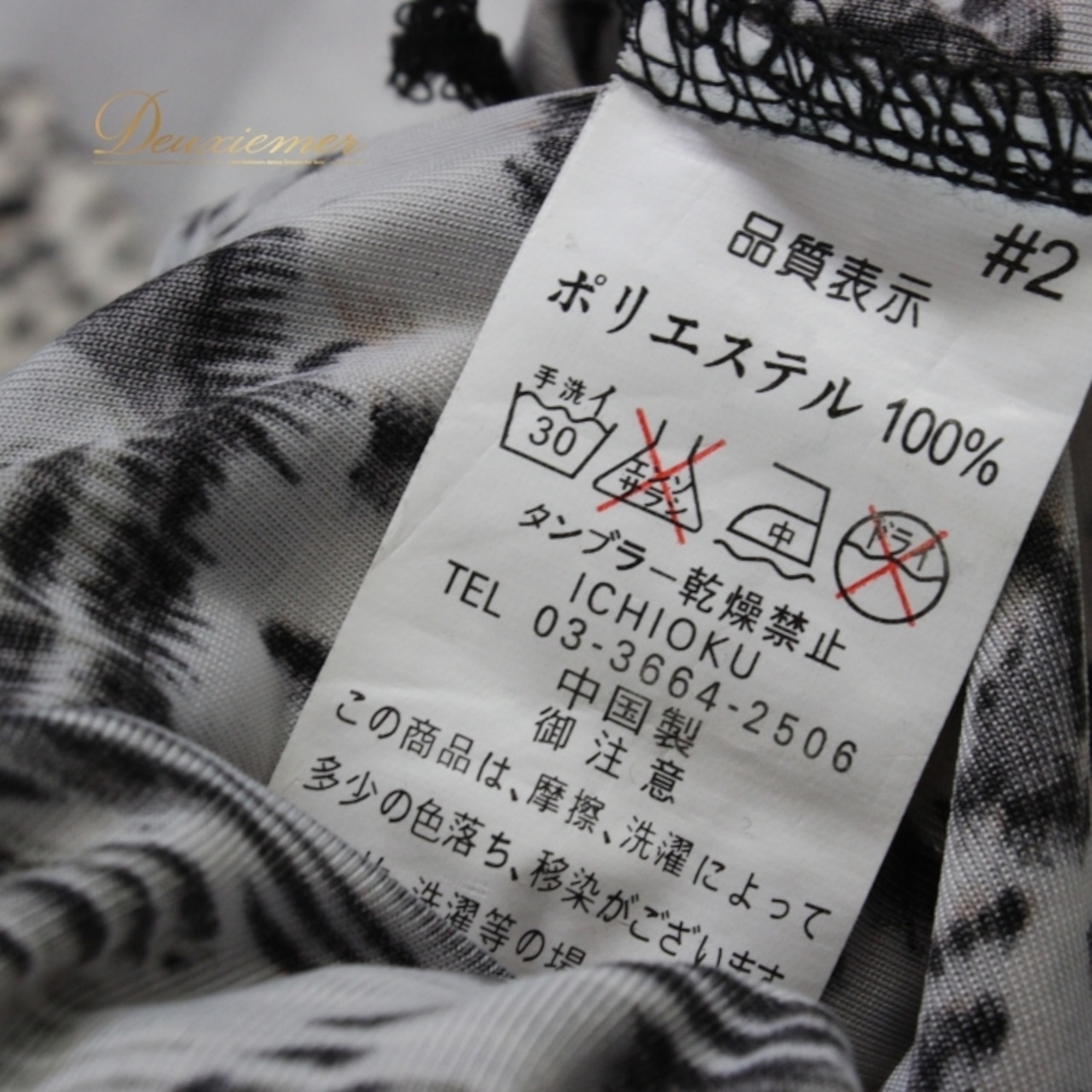 社交ダンス 衣装 スタンダード トップス レッスンウェア ICHIOKU イチオク ホワイト系 ブラウン系 ブラック系 黒 白 茶色 ヒョウ柄 ビジュー ショート丈 袖付き 柄物 フレア デザイン 個性的 コーディネート ダンス用服 ティーシャツ カジュアル 普段着 おしゃれ ファッション 柔らかい お呼ばれ 体型カバー トレーニング ウェア 女性用 ストレッチ