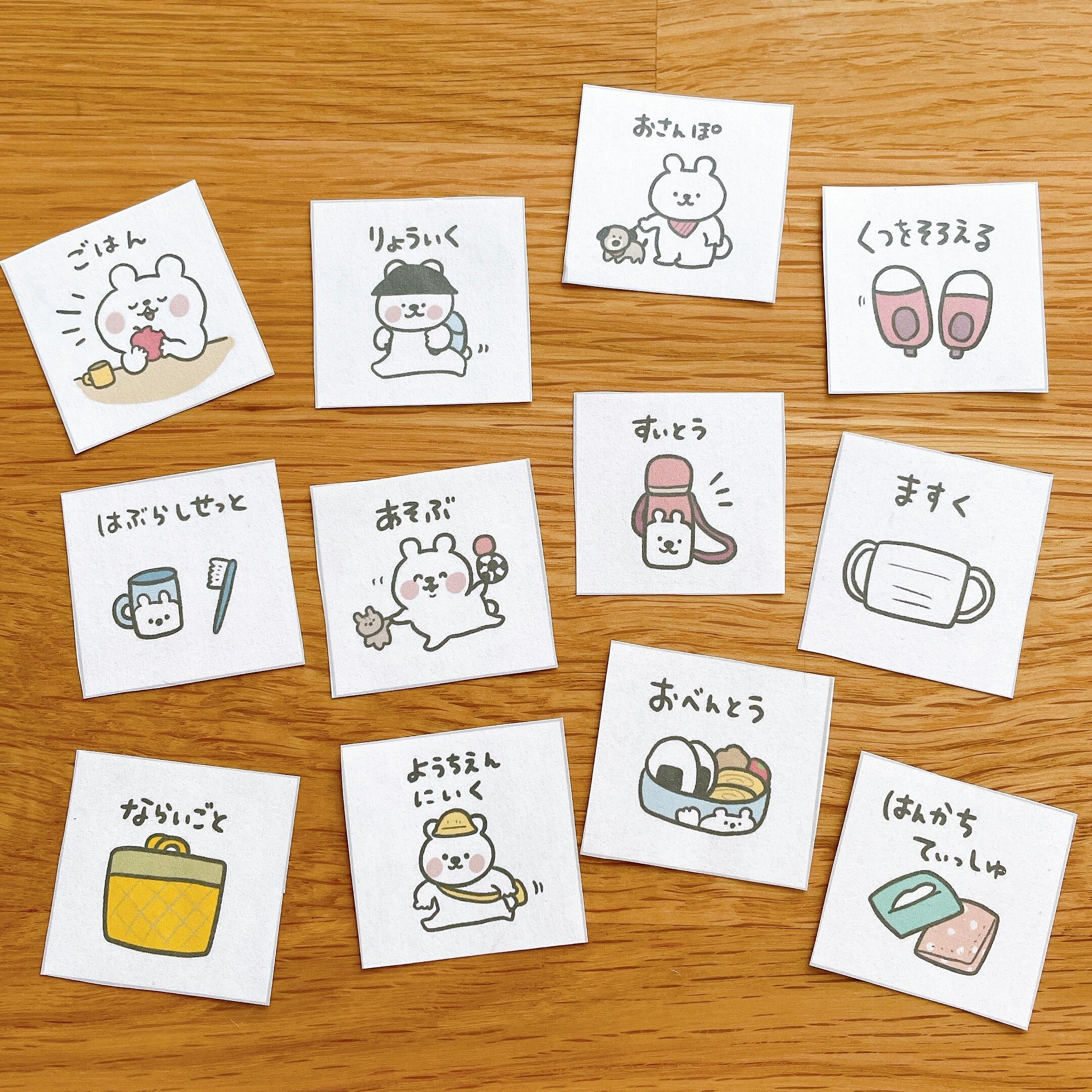 たっぷり105枚分】手書き可愛いシロクマのお支度ボード【シールシート