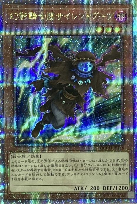 【美品】幻影騎士団サイレントブーツ(25th)