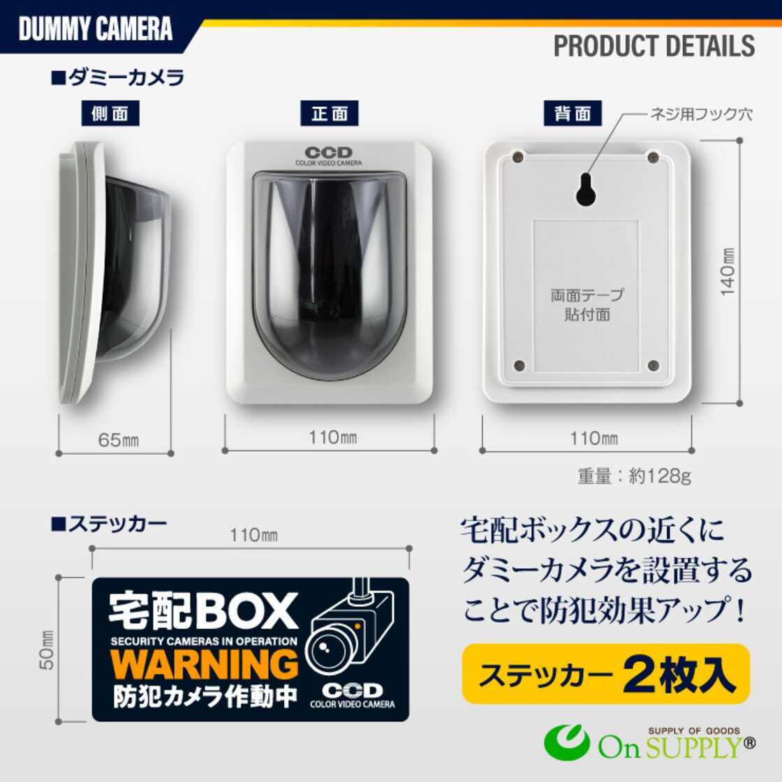 宅配ボックス用 防犯ダミーカメラ 壁面設置 ステッカー付 OS-170S オン 