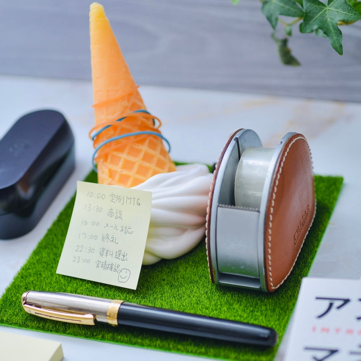 牧場で落としちゃったソフトクリームオーガナイザー | kanapei LAB.