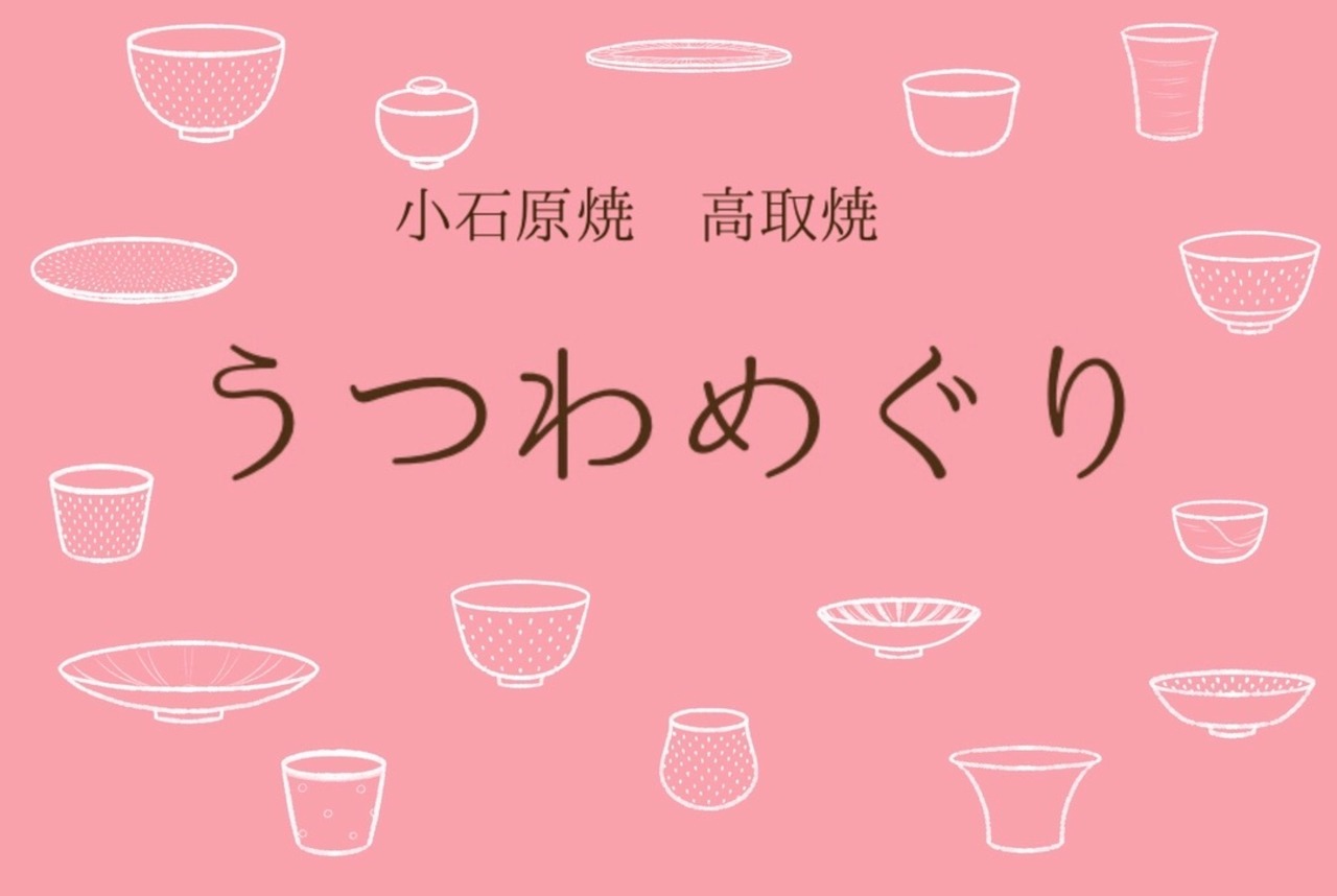 【K様専用ページ】小石原焼　翁明窯元　蕎麦猪口　しのぎ マット 2個セット　[37-480.481]