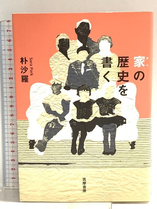 絵本アイビーギャル図鑑（穂積和夫 著） | Pay ID