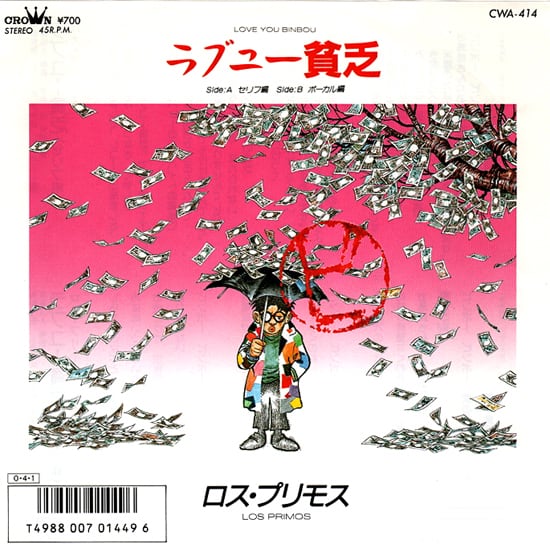 JAPANESE | RECORD SHOP NAKA by nakareco2