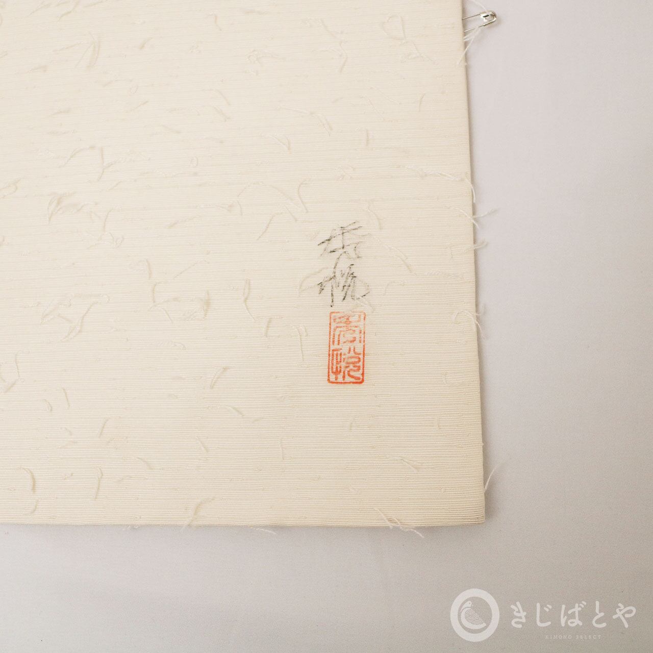 ひげ紬　名古屋帯地　白生地　正絹　幅約34cm 長さ約545cm ひげ紬 白とピンクの花 作家物 - からん::アンティーク着物