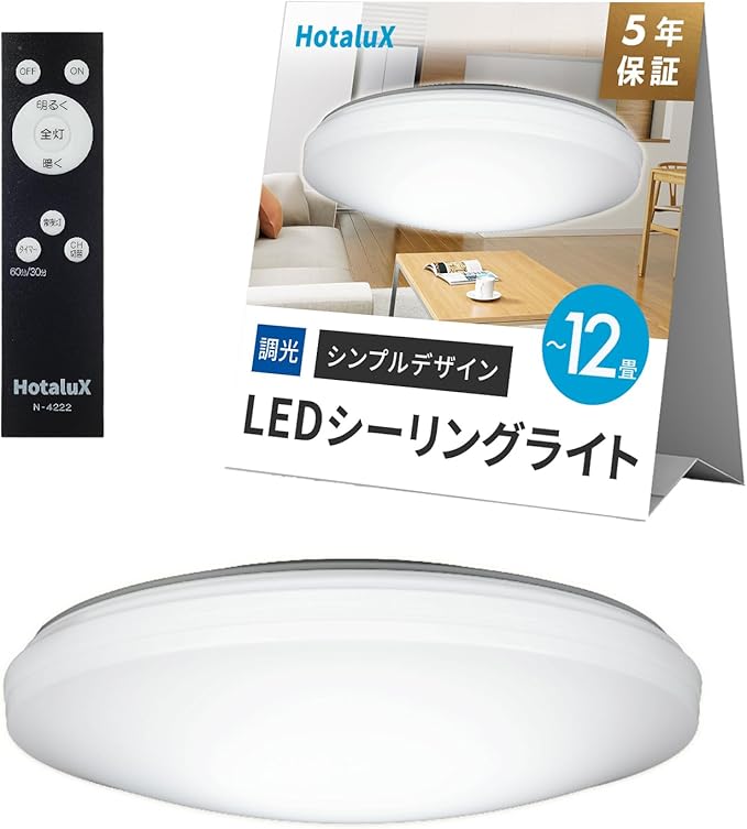 HotaluX（ホタルクス） <日本製> LEDシーリングライト HLDZ12259 適用