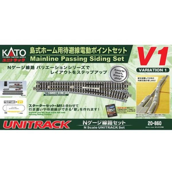 KATO 20-860 V1 島式ホーム用退避電動ポイントセット スイッチ黒色 N