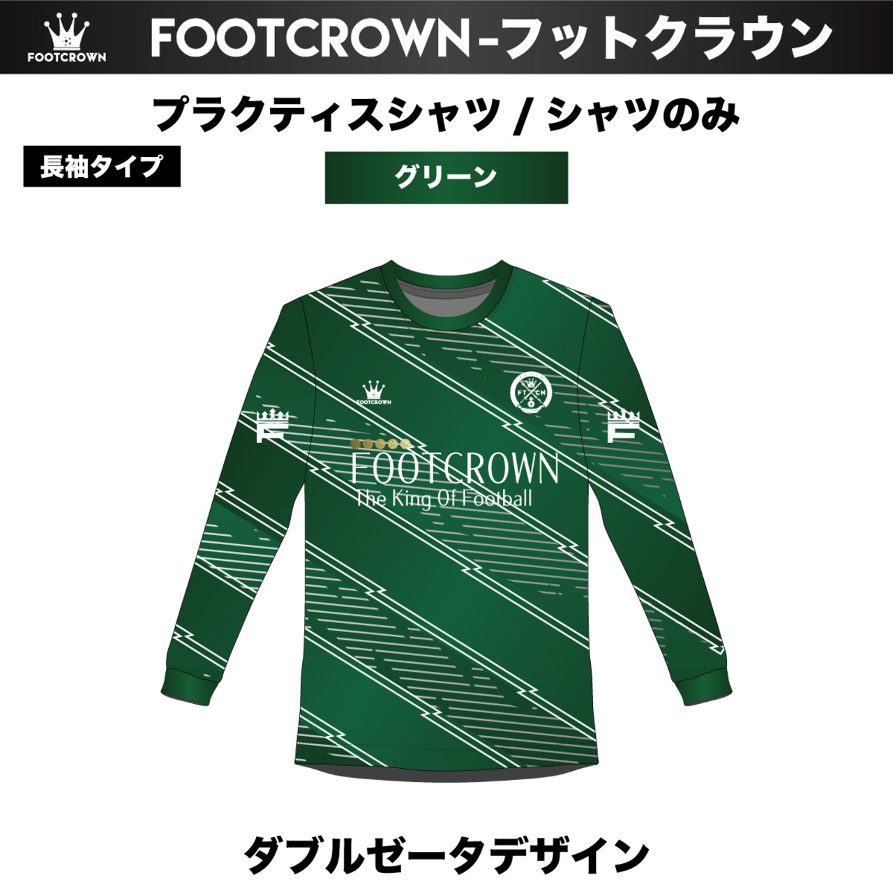 昇華プラクティスシャツ ダブルゼータデザイン"  半袖・長袖・ノースリーブ チームオーダー対応 130~4XL - 11