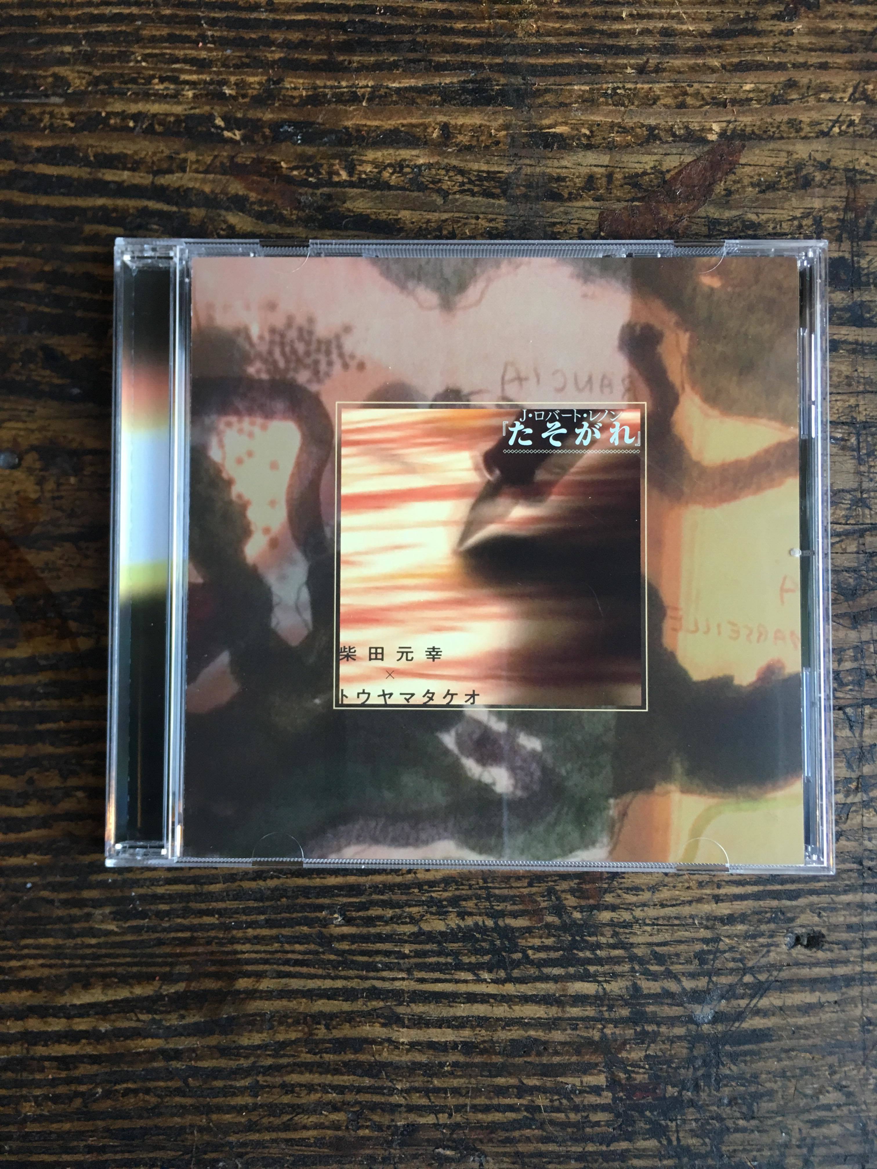 hello 88 オリジナル日本版 | hello88 records by takeo toyama