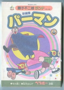 ケロロ軍曹(1)」 初版 吉崎観音 角川書店・カドカワコミックエース B6