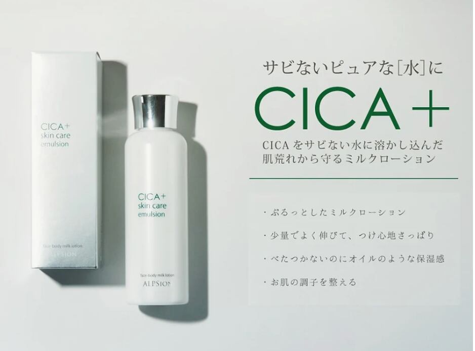 アルピジョン アルピュア スキンケアエマルジョン 150ml