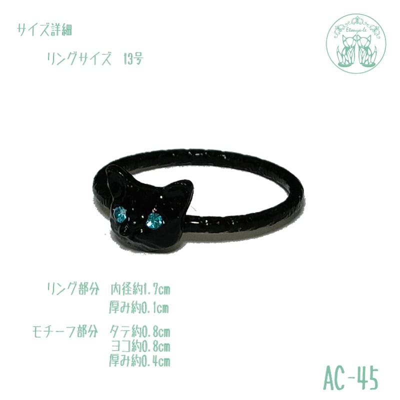 送料無料】AC-45 猫 ねこ リング 指輪 カラーストーン 細身 キラキラ
