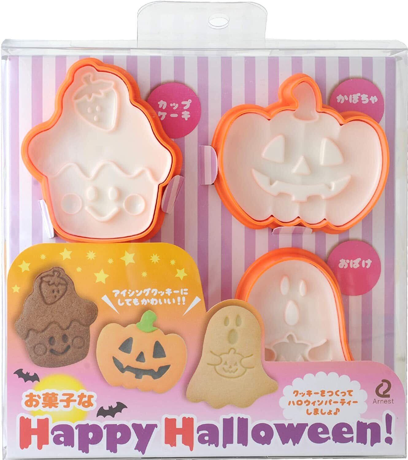 アーネスト クッキー 型 (ハロウィン) 3種類 かんたんスタンプ式 アーネスト クッキー 型 (ハロウィン) 3種類 かんたんスタンプ式