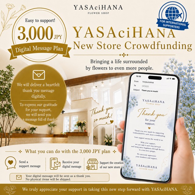 【3,000 JPY】Digital Thank You Message Plan
