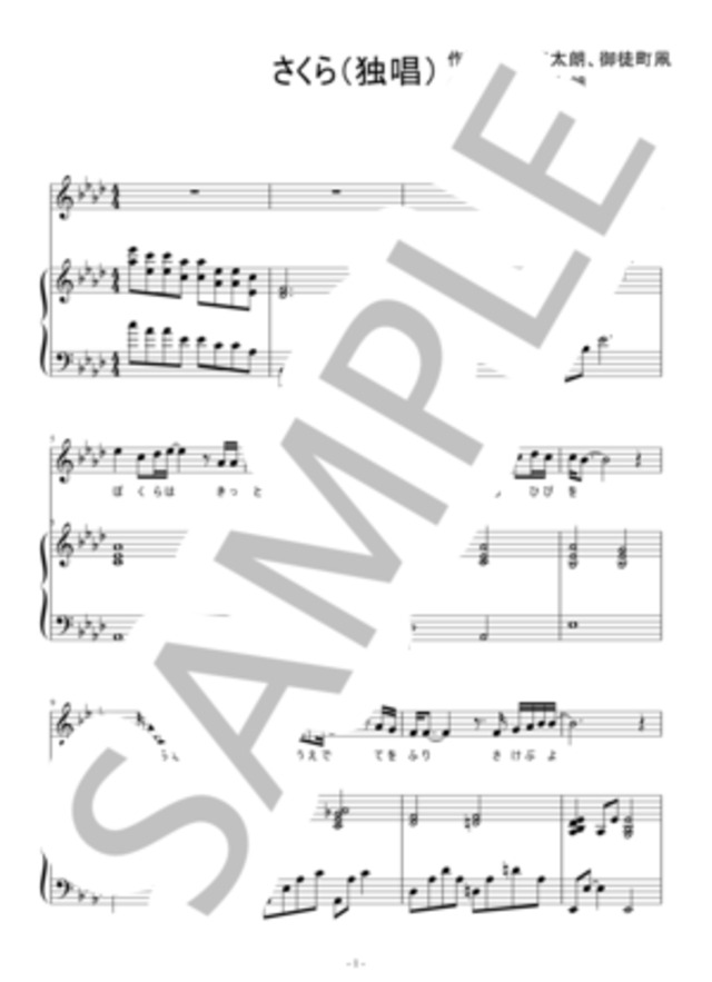 みんなおんなじ【ピアノ弾き語り】