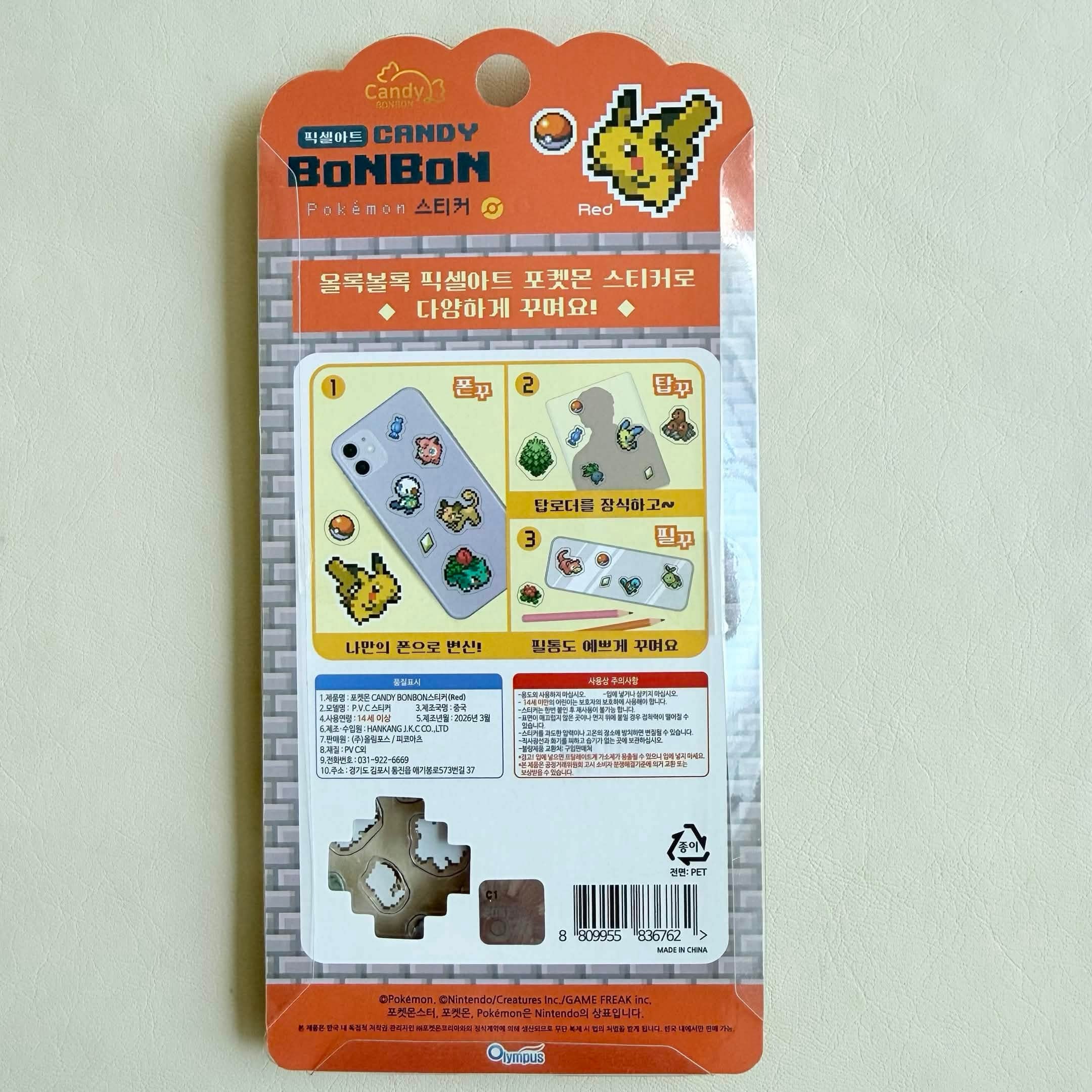 韓国限定】ポケモンピクセルシールセット | シールステーション