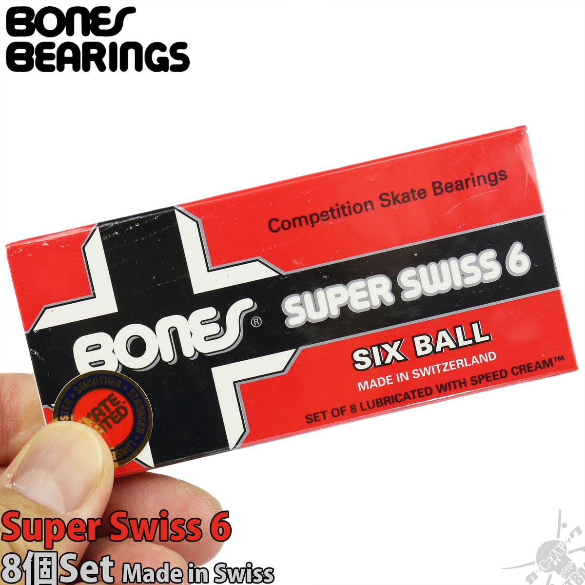 スケボー ベアリング ボーンズ スーパースイス Bones Super Swiss Skateboard Bearings スケートボード  パーツ オイルタイプ 6ボール 8個セット 信頼のスイス製 cutback
