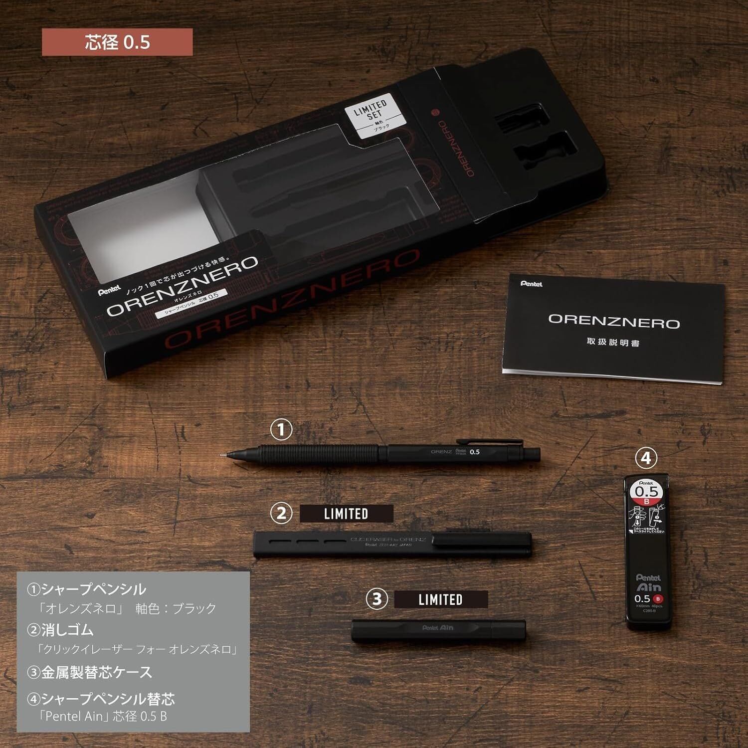 2026年最新】オレンズネロ(orenz nero)限定カラーセット | 【ペン専門