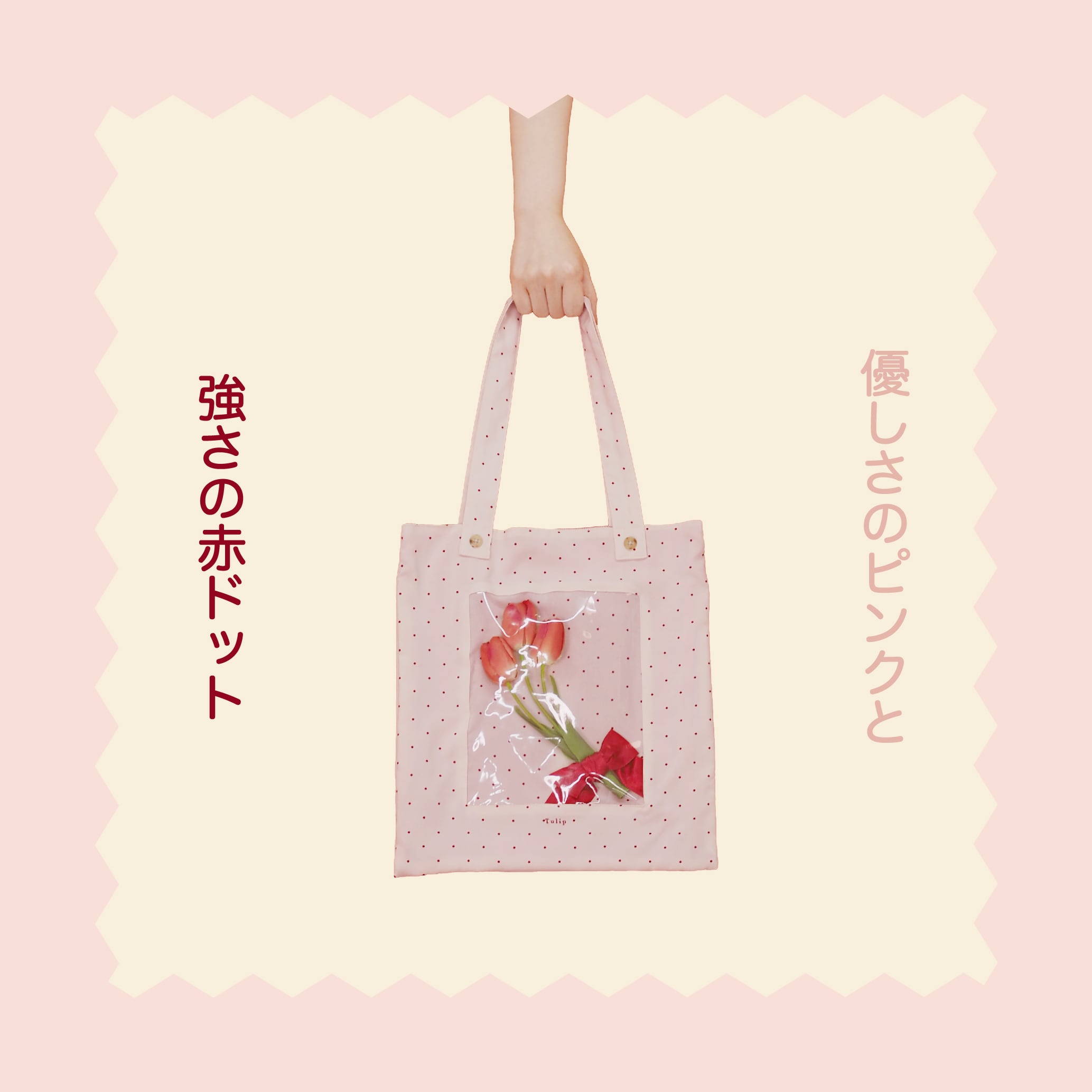 only child オンリーチャイルド花物語バッグ