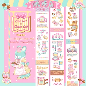 OL210B Oldloli x cookie cat【烘焙店】白墨 剝離紙 幅広 光沢 PETテープ