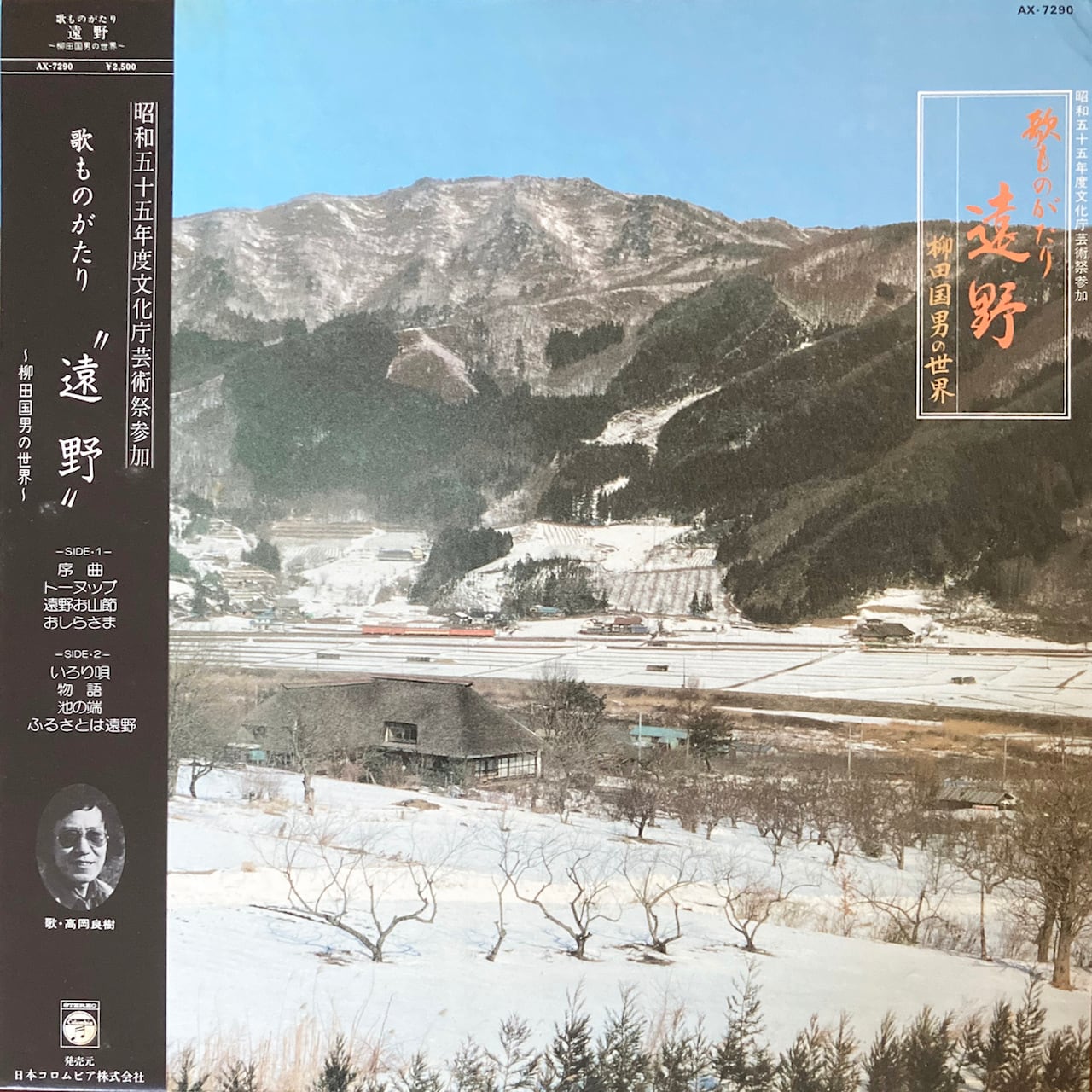 Used / LP】 妹尾隆一郎 / Boogie Time | AgriTribeMusic - NEW / Used